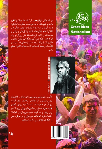 ملی گرایی
